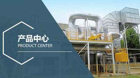 活性炭處理設(shè)備